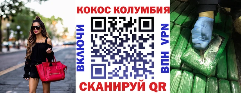 Cocaine Колумбийский  купить наркотики цена  Азов 