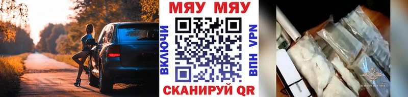 МЕФ мяу мяу  гидра как зайти  Азов 