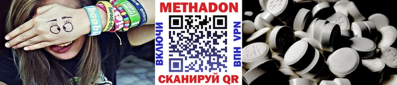 Метадон methadone  где можно купить наркотик  Азов 