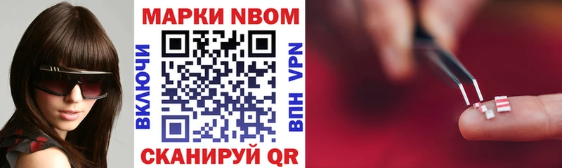 Марки 25I-NBOMe 1500мкг  мориарти формула  Азов 