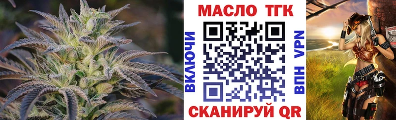 ТГК гашишное масло  Азов 